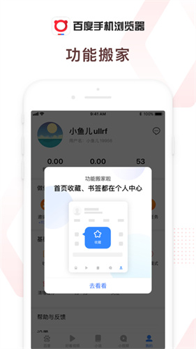 百度手机浏览器