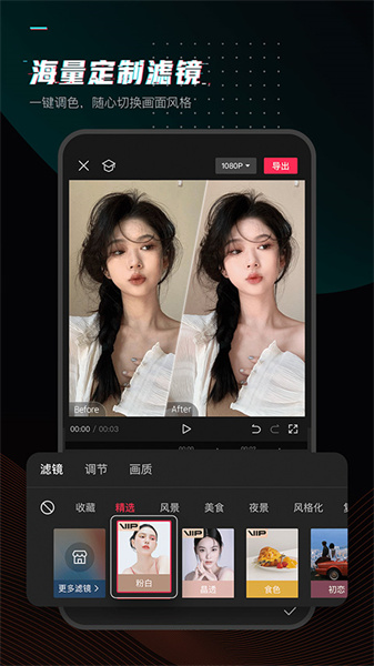 capcut剪辑软件免费版