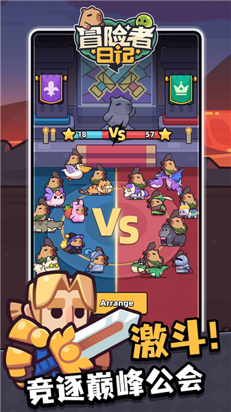 冒险者日记手机版
