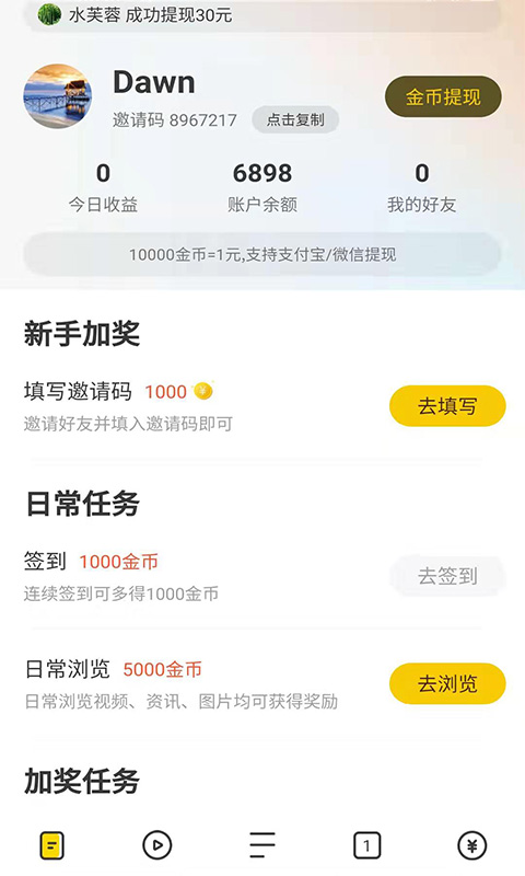 芒果浏览器海外版