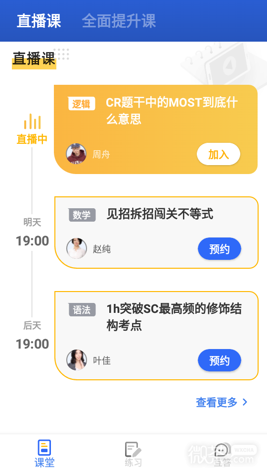 GMAT考满分2023版