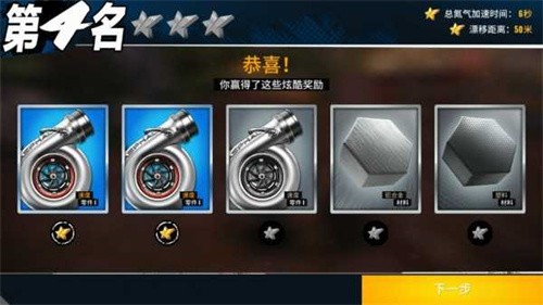 狂野飙车极限越野安卓版