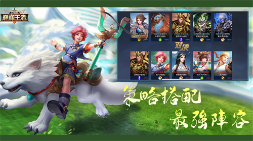 飞卢英雄之巅峰王者