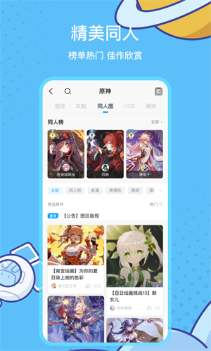 米哈游通行证免费版