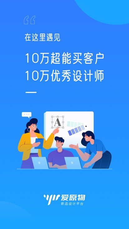 爱原物app安卓版