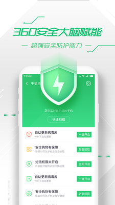360安全卫士杀毒