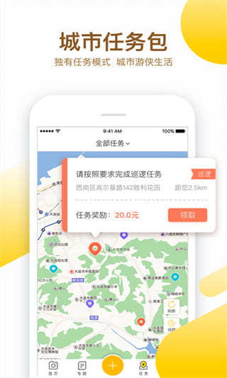 益拍(掌上公益信息服务软件) v2.0.2 安卓手机版