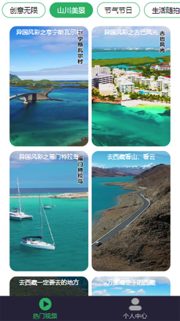 畅听铃声
