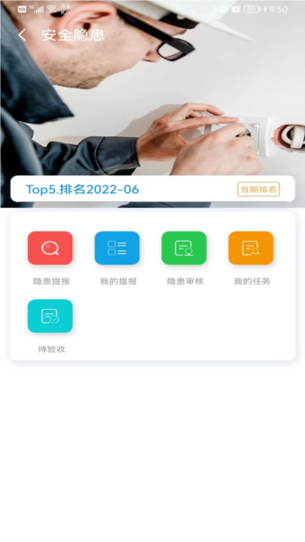 医安云app