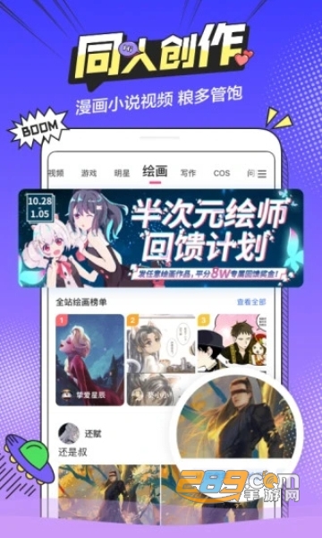 半次元