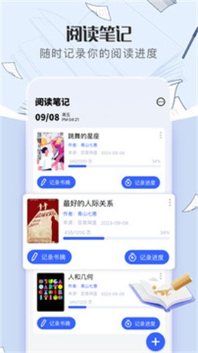 快眼看书手机版