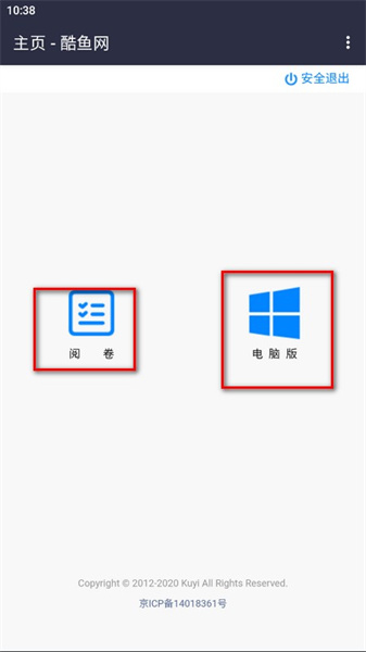 酷鱼网成绩查询