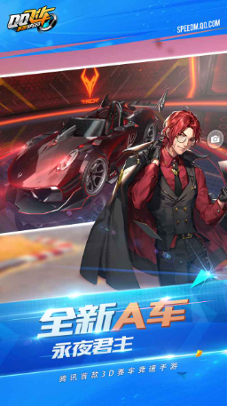 QQ飞车体验服游戏