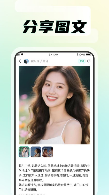 知me