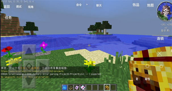 我的世界拔刀剑与女仆mod