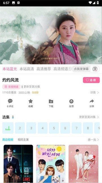 AucFox影视正式版