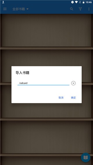 静读天下专业版(电子书阅读器) v10.4 安卓版