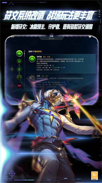 英雄联盟手游腾讯版