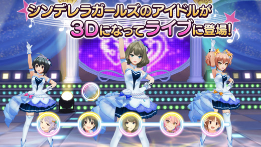 デレステ