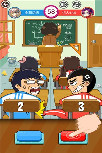 同桌大作战旧版