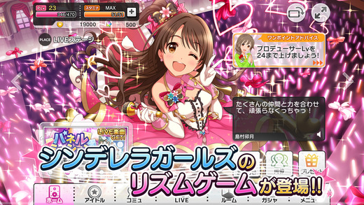 デレステ