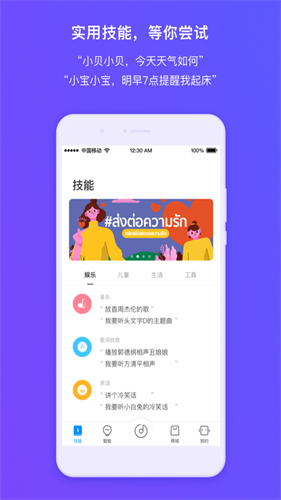 360 AI音箱
