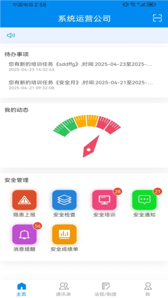 医安云app