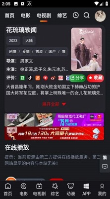 追影猫手机版