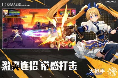 战斗法则官服