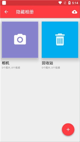 应用软件隐藏大师