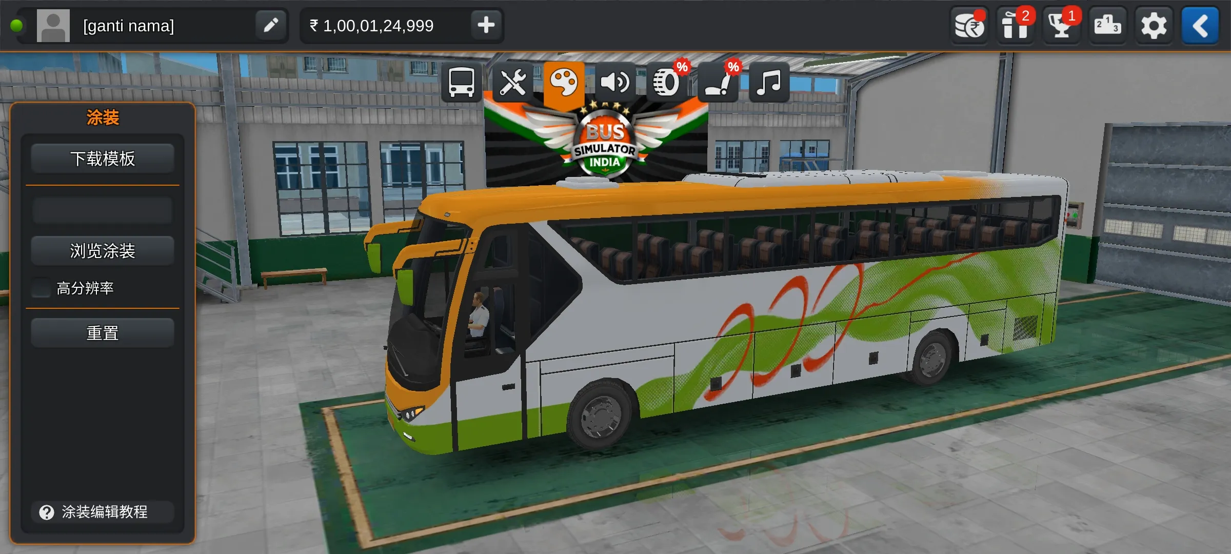 印度巴士模拟器汉化版