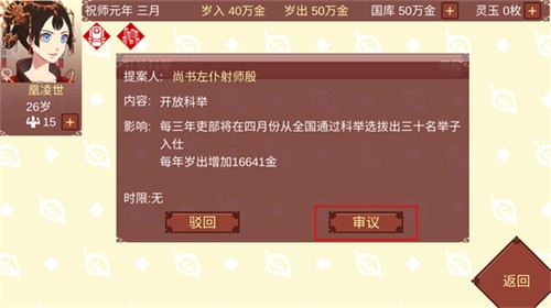 女帝的日常最新版