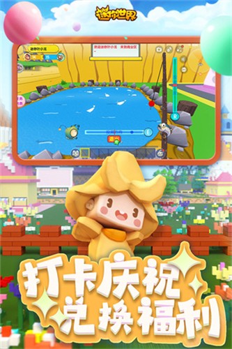 迷你世界小米版最新版