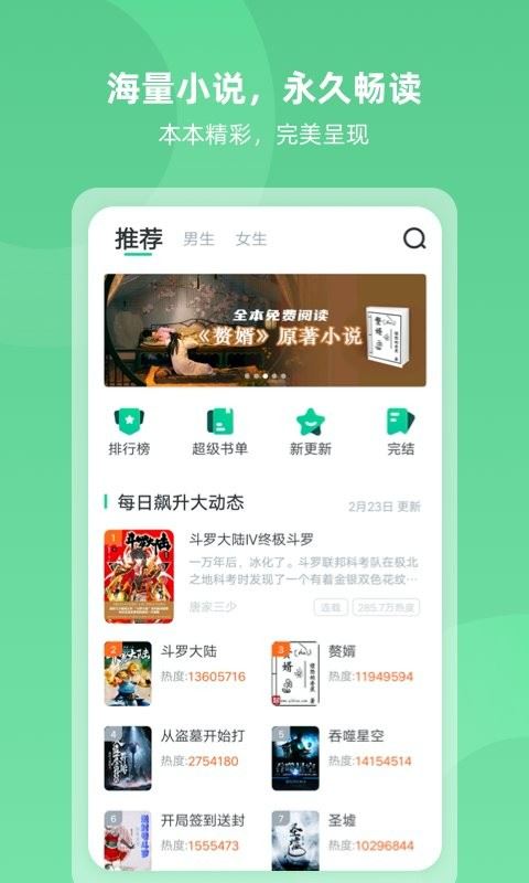 KOReader(文档阅读器) v2025.10 安卓版