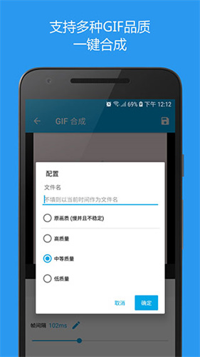 Gif助手免费版