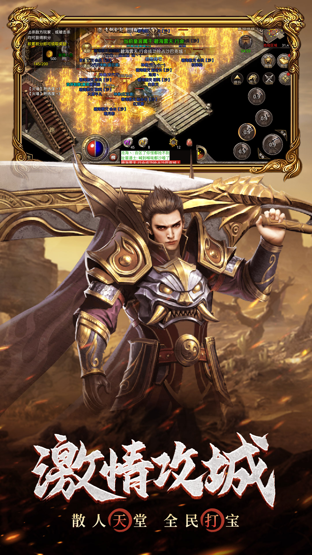 原始传奇1.85复古