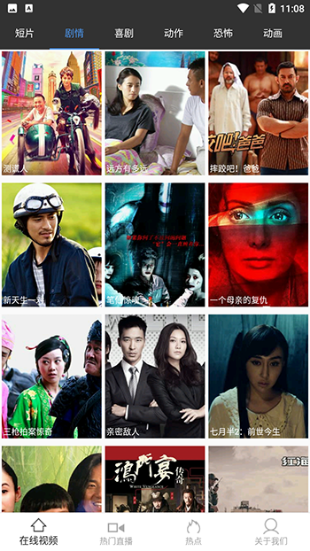 黑狐影院免费版