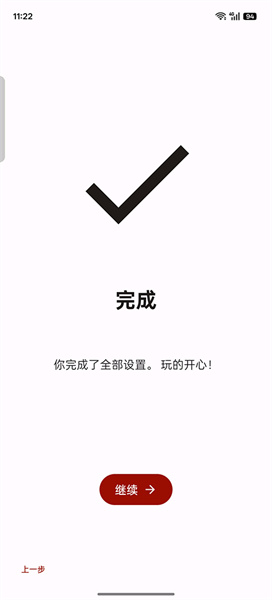 Suyu模拟器安卓9