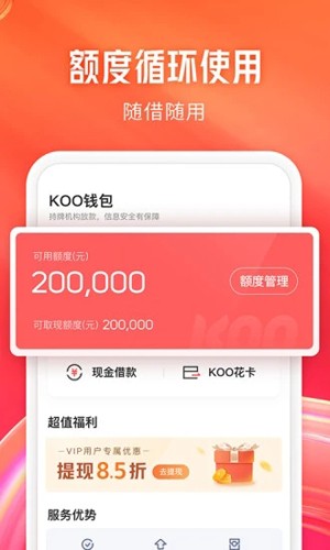 KOO钱包app