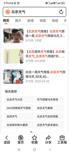 搜狗搜索亲情版