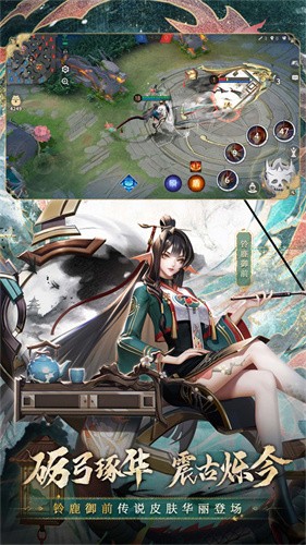 决战平安京先行服