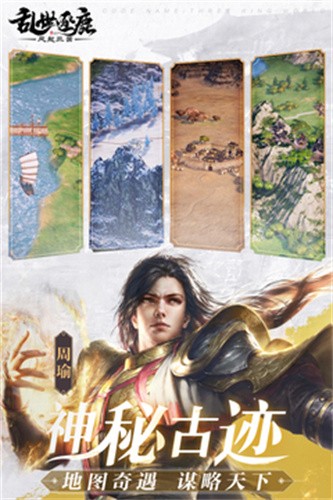 乱世逐鹿最新版