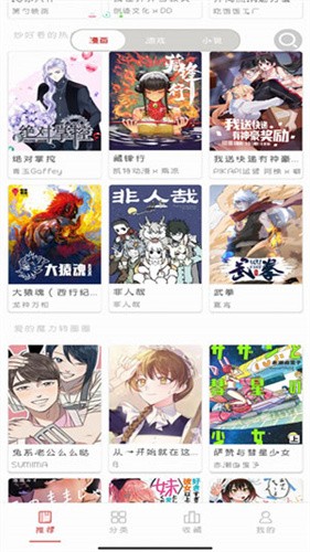 亲亲漫画正版