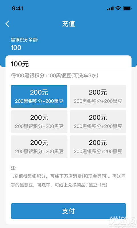 黑银
