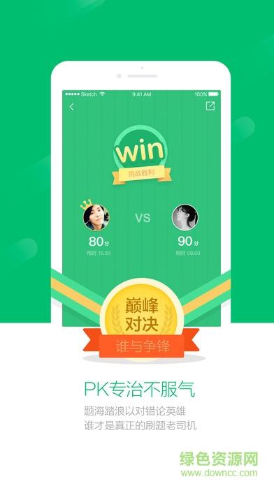 一起刷题app苹果版