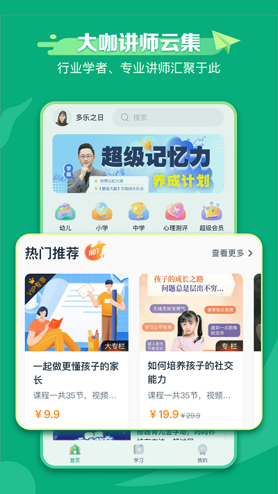 新东方学堂