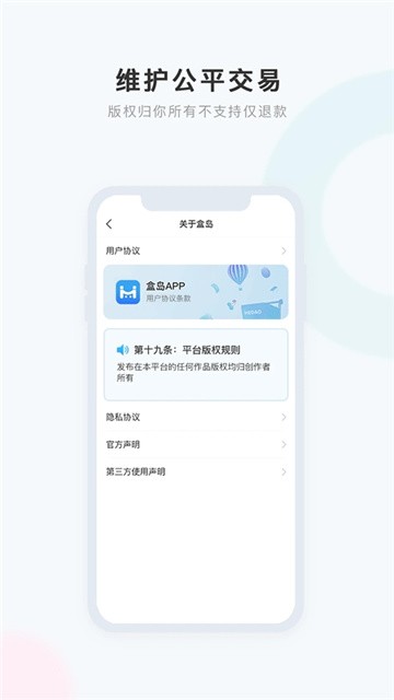 盒岛app正版