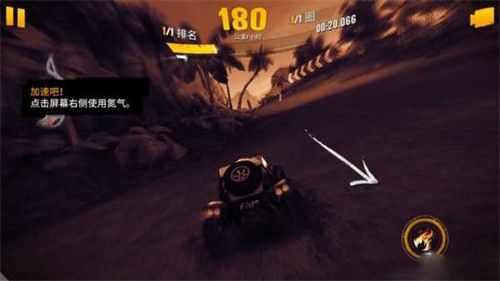 狂野飙车极限越野安卓版