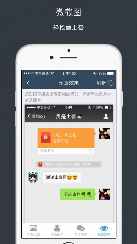 微截图官网最新版2026