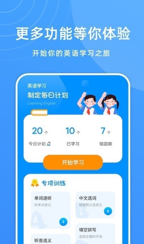 少儿英语宝app
